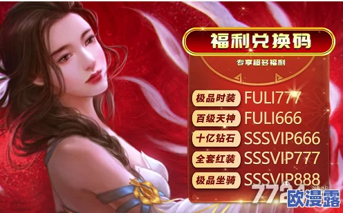 揭秘女神窝真实可用兑换码大全，通用福利推荐指南