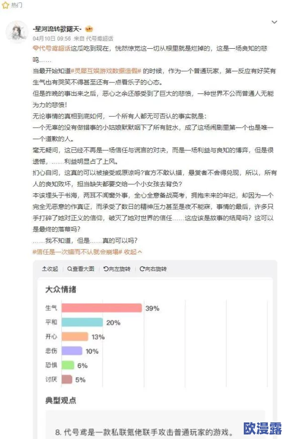 91吃瓜网：八卦大爆料，游戏里的秘密花园，让你欲罢不能的娱乐盛宴