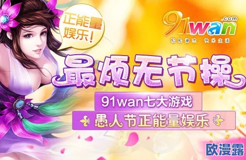 91吃瓜网：八卦大爆料，游戏里的秘密花园，让你欲罢不能的娱乐盛宴