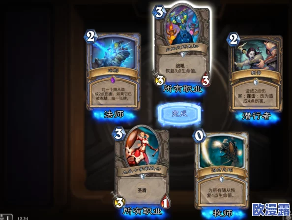 托尔巴拉德之战 乱斗卡组推荐：据说这些卡牌在战场上有着不可思议的表现