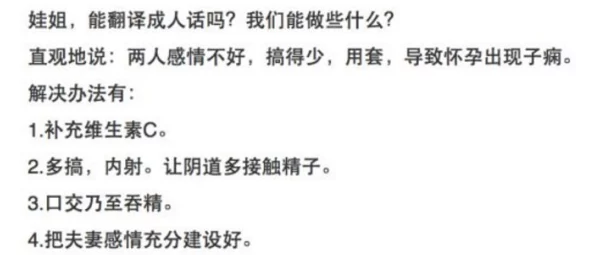 男女嗟嗟疼还往里寒：解析情感关系中的痛苦与沟通障碍，以及如何有效缓解心理压力与情绪问题