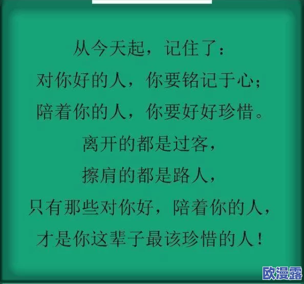 男女嗟嗟疼还往里寒：解析情感关系中的痛苦与沟通障碍，以及如何有效缓解心理压力与情绪问题