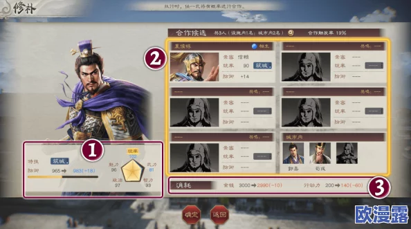 深入解析《三国志8》重制版中全新升级的育儿系统特色