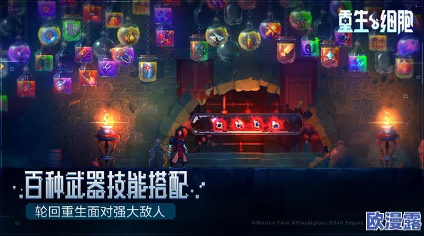 《重生细胞》冰雪王后装束获取全攻略：流程详解、技巧推荐与速通指南