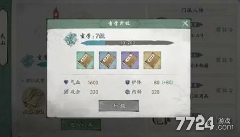 墨剑江湖：全面解析各门派武学任务内容及汇总