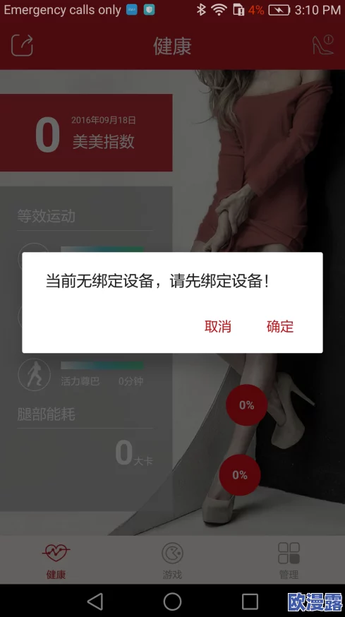 乖乖让我cao腿趴开h爽APP，体验前所未有的畅快感受，让你在放松中享受极致乐趣，尽情释放压力