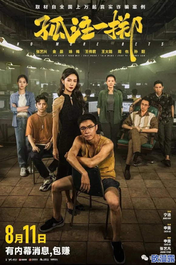 8848高清电影电视剧,奔腾时代：聚焦中国科技发展的辉煌历程与年轻一代的拼搏精神
