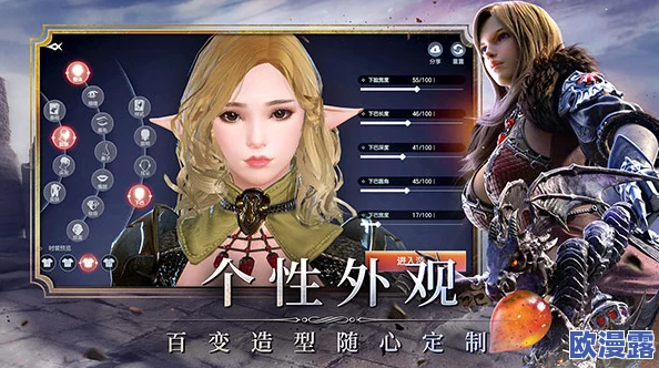 余烬风暴:千人千面个性化定制,创新捏脸系统体验 余烬风暴:千人千面个性化定制,创新捏脸系统体验