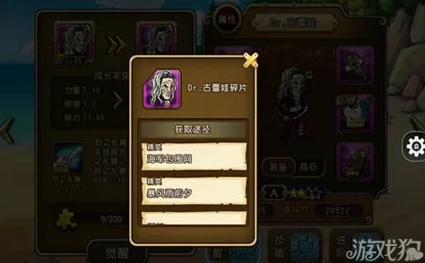 航海王壮志雄心DR古雷娃全面玩法指南与攻略详解