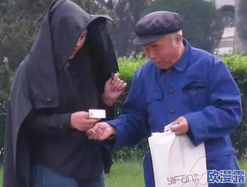 老头Gay玩老汉Do丨网友热议：这背后反映了怎样的社会现象与人际关系？