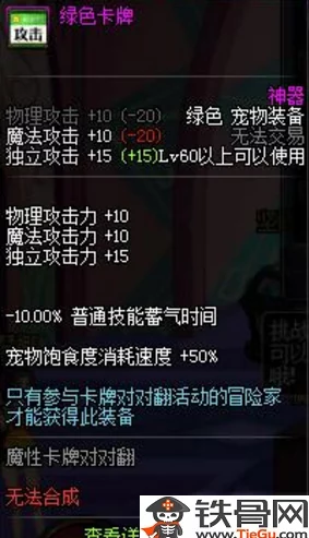 DNF玩家必看：梦想宠物礼盒选择指南，哪个才是你的最佳选择？