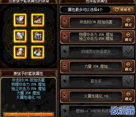 DNF特工角色应该如何选择并加强其属性以提升战斗力