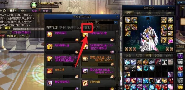 DNF游戏中灵魂合成功能的具体位置在哪里查找