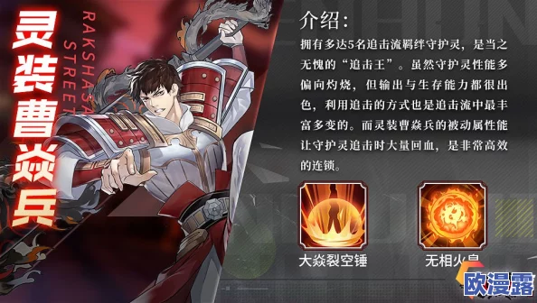 镇魂街武神躯装备强化攻略：详解装备锻造与强化技巧推荐