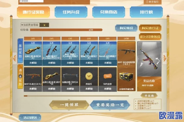 CF传说之路五人同行等级是否累计？详解四月组团活动规则