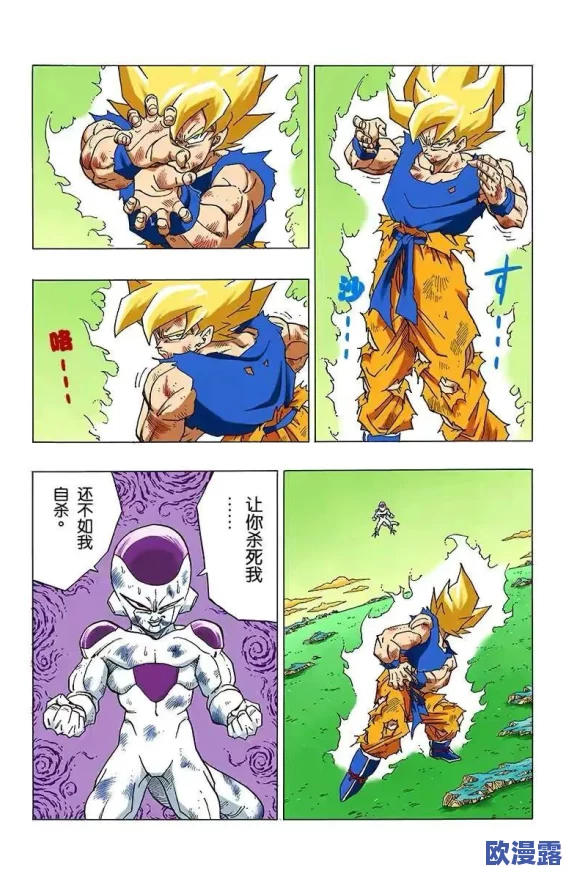 七龙珠电光炸裂ZERO:全面攻略守护地球,击败弗利萨军全路线挑战 七龙珠电光炸裂ZERO:全面攻略守护地球,击败弗利萨军全路线挑战