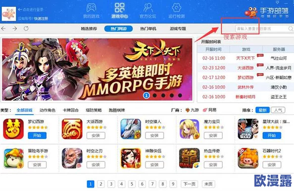 哪个平台或软件能够安全稳定地下载DNF游戏客户端？