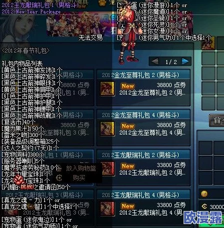 DNF游戏中哪个礼包能够开出稀有的麒麟宠物？