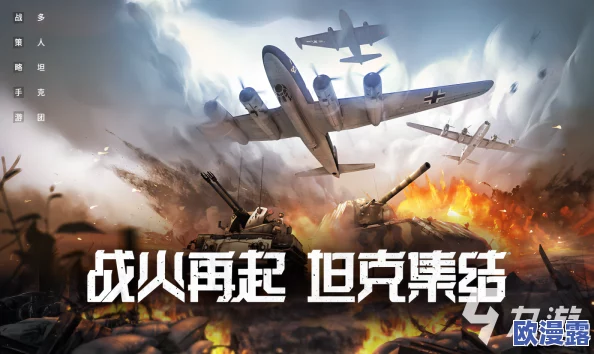2024热门且耐玩的单机策略战争游戏大全及手游推荐 2024热门且耐玩的单机策略战争游戏大全及手游推荐