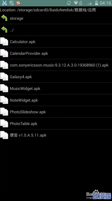 1破解版.apk安装:最新数据显示,全球手机应用下载量在2024年创下新高,用户需求持续增长 1破解版.apk安装:最新数据显示,全球手机应用下载量在2024年创下新高,用户需求持续增长