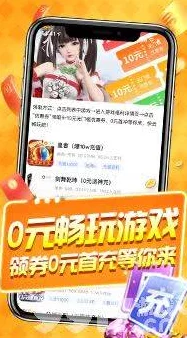 九幺免费解锁版app：2024年最热游戏辅助工具，畅享无限乐趣与便捷体验
