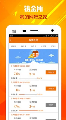黄金网站app视频免费下载oppo：提供用户免费下载的黄金相关应用程序，专为Oppo手机优化，方便用户随时获取最新黄金资讯与交易信息