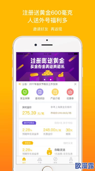 黄金网站app视频免费下载oppo：提供用户免费下载的黄金相关应用程序，专为Oppo手机优化，方便用户随时获取最新黄金资讯与交易信息