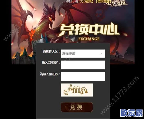 最新恶魔秘境全平台兑换码大全及详细汇总指南