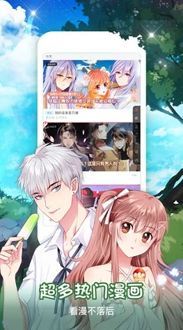 汗汗漫画-歪歪漫画:这是一部受欢迎的在线漫画平台,提供丰富多样的漫画作品,满足不同读者的阅读需求 汗汗漫画-歪歪漫画:这是一部受欢迎的在线漫画平台,提供丰富多样的漫画作品,满足不同读者的阅读需求