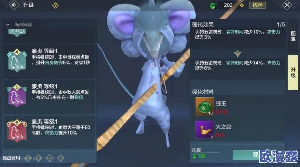 妄想山海游戏中如何有效获取并利用海通神木升阶道具攻略 妄想山海游戏中如何有效获取并利用海通神木升阶道具攻略