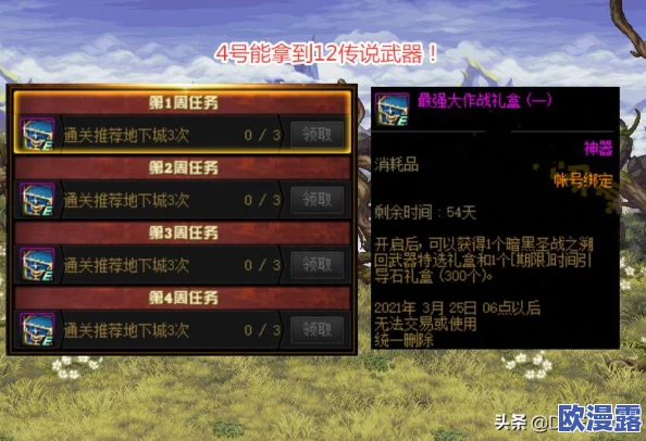 DNF游戏中哪些角色需要重点进行武器锻造提升 DNF游戏中哪些角色需要重点进行武器锻造提升