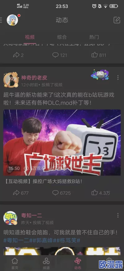 海外直播b站视频：如何在全球范围内获取更多观众并提升主播互动体验的有效策略与技巧分析