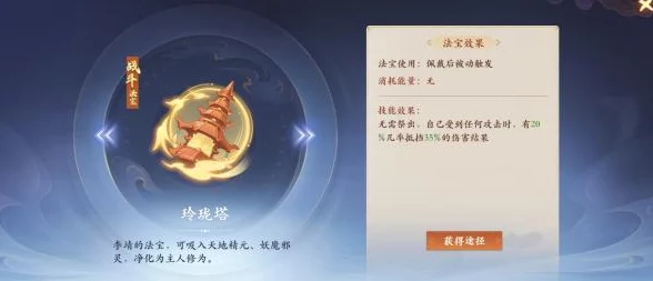 探索封神幻想世界:深度解析哪个法宝最适合你的角色发展 探索封神幻想世界:深度解析哪个法宝最适合你的角色发展