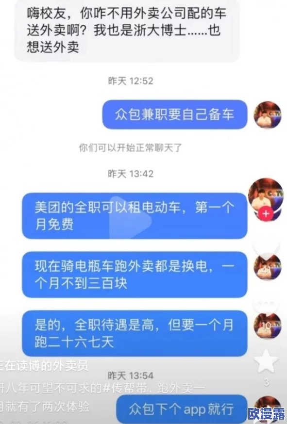 外卖Gay XXXXGay2:新一轮外卖市场竞争加剧,如何满足多元化消费需求? 外卖Gay XXXXGay2:新一轮外卖市场竞争加剧,如何满足多元化消费需求?