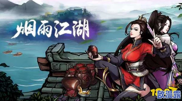 烟雨江湖六扇门风任务攻略大全：全面解析任务流程与技巧，助你轻松完成挑战