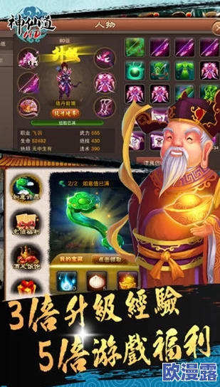 揭秘神仙道山河设计图的详尽数量与奥秘所在