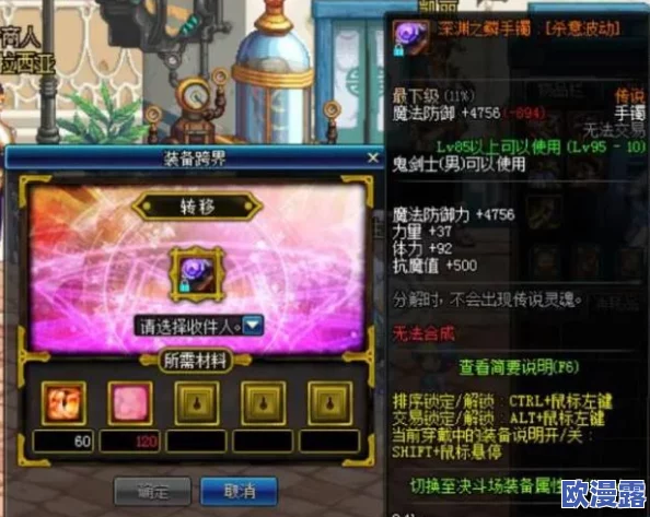 DNF游戏中提升暴击率的项链装备具体是哪个