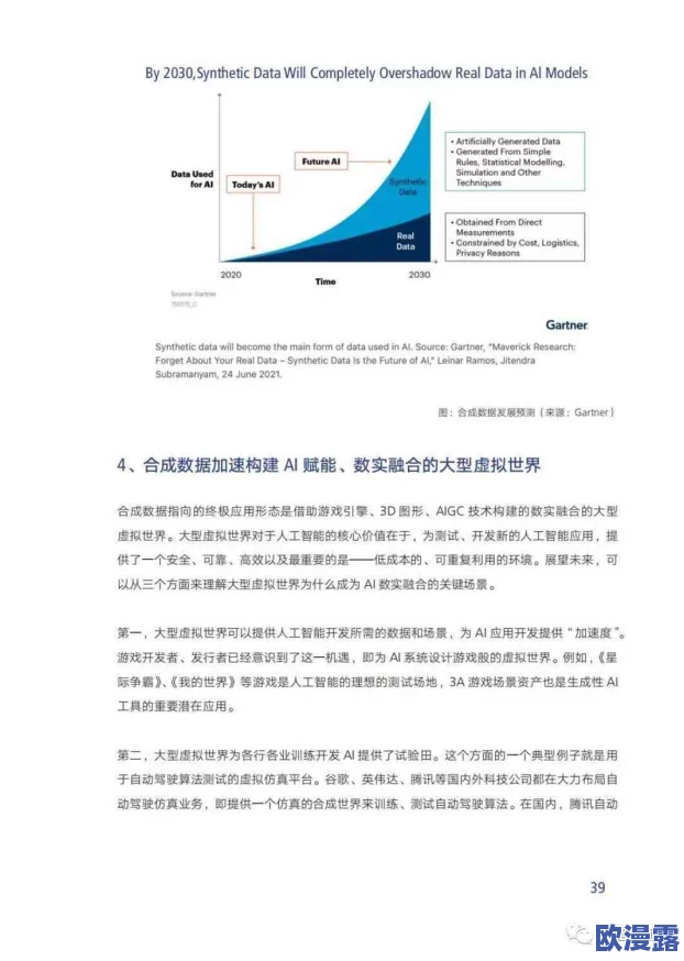 mmcloud_XXXXXLmedjyf:2024年人工智能与可持续发展的新趋势分析 mmcloud_XXXXXLmedjyf:2024年人工智能与可持续发展的新趋势分析