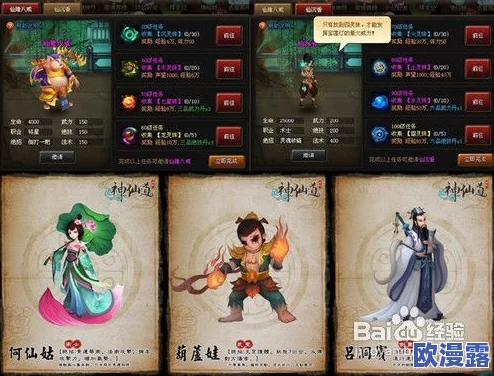 神仙道游戏中多少级可以解锁NJP并结交新伙伴 神仙道游戏中多少级可以解锁NJP并结交新伙伴