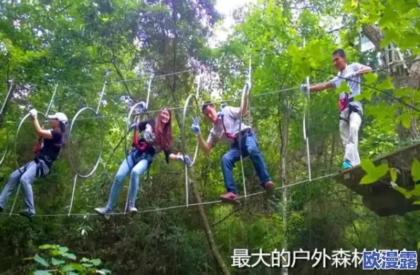 户外勾搭:一场让人热血沸腾的绝妙冒险,揭开极限挑战新玩法的神秘面纱! 户外勾搭:一场让人热血沸腾的绝妙冒险,揭开极限挑战新玩法的神秘面纱!