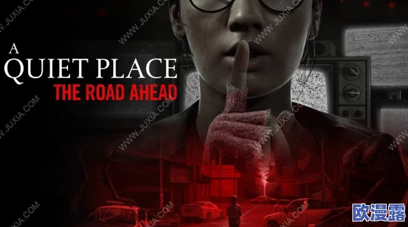 《寂静之地:前方之路》推新补丁,玩家可禁用黄漆警示效果 《寂静之地:前方之路》推新补丁,玩家可禁用黄漆警示效果