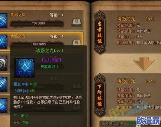 原始传奇游戏中天神装备升级优先级指南:首先提升哪个更划算? 原始传奇游戏中天神装备升级优先级指南:首先提升哪个更划算?