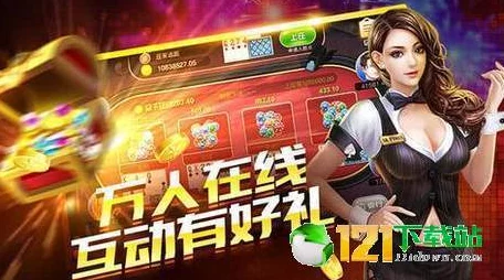 打扑克嗷嗷叫:在紧张刺激的牌局中,玩家们因胜负而激动欢呼,展现出扑克牌游戏带来的热情与乐趣 打扑克嗷嗷叫:在紧张刺激的牌局中,玩家们因胜负而激动欢呼,展现出扑克牌游戏带来的热情与乐趣