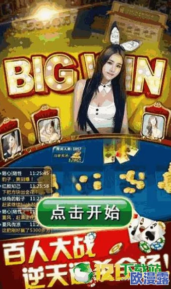 打扑克嗷嗷叫:在紧张刺激的牌局中,玩家们因胜负而激动欢呼,展现出扑克牌游戏带来的热情与乐趣 打扑克嗷嗷叫:在紧张刺激的牌局中,玩家们因胜负而激动欢呼,展现出扑克牌游戏带来的热情与乐趣