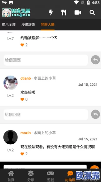 JMComic网页版：在线漫画阅读平台的功能与用户体验分析及其在数字文化中的影响