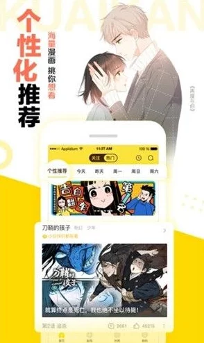 羞羞漫画免费漫画入口页面弹窗，意外曝光超高清独家内容，引发用户强烈反响和热烈讨论！