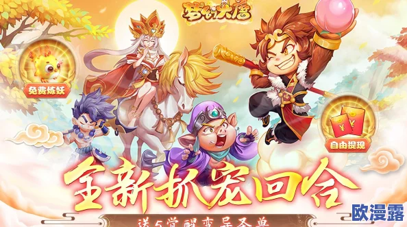 2024热门西游题材回合制手游精选合集下载推荐