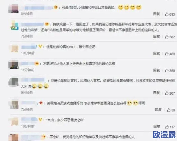 8x在线观看惊现大量未审查内容，网友惊呼：这竟然是真实的娱乐场所！