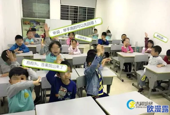 班长上课把跳d开关开到最大，导致全班同学意外体验超强音效的趣味课堂现象分析与反思