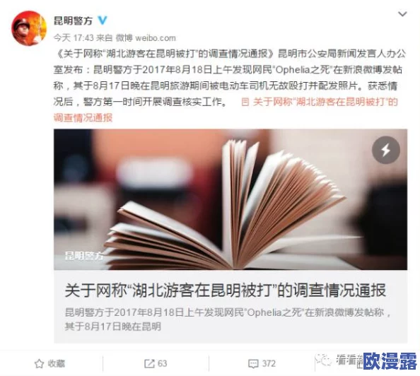 网曝门最新进展:多位知情人士透露事件背后真相,舆论持续发酵引发广泛关注与讨论 网曝门最新进展:多位知情人士透露事件背后真相,舆论持续发酵引发广泛关注与讨论